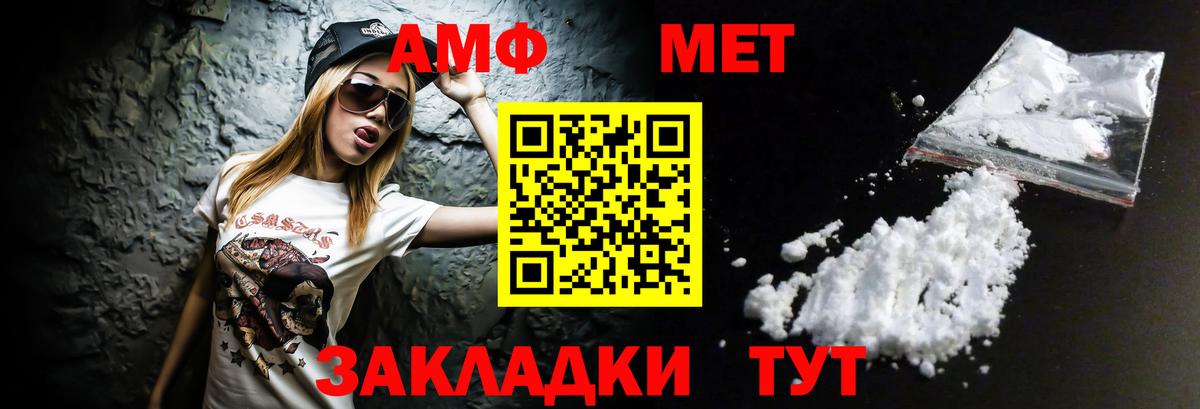 Амфетамин Premium  АМФ  Димитровград  Вход с VPN 
