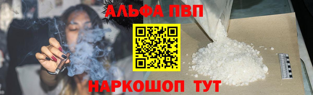 A-PVP VHQ  APVP Соль  Вход с VPN  Димитровград 