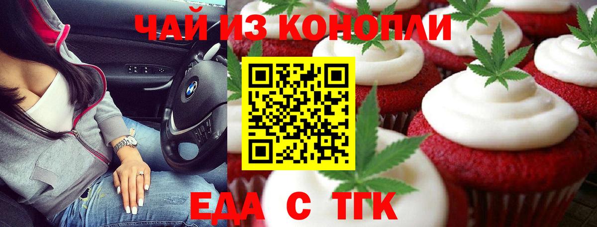 Димитровград  Еда ТГК марихуана  Вход с VPN 