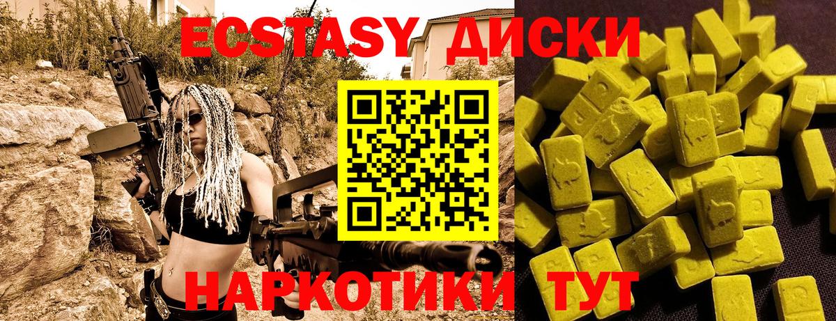 Ecstasy бентли  Ecstasy Cube  Димитровград  Вход с VPN 