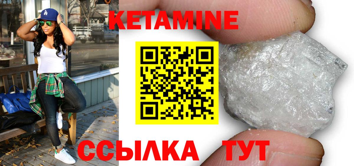 Кетамин ketamine  Кетамин ketamine  Вход с VPN  Димитровград 
