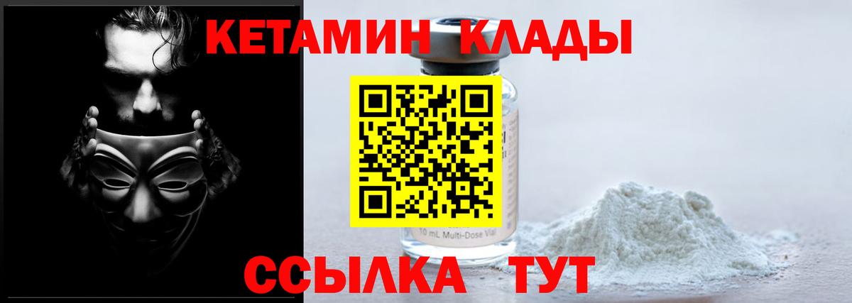 Кетамин ketamine Димитровград