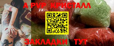 а пвп мука Мариинск
