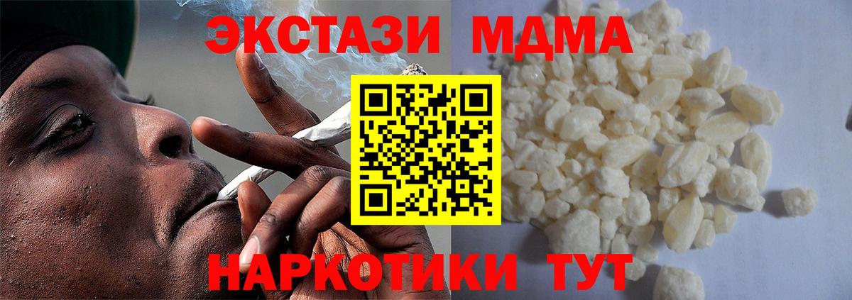 MDMA crystal  MDMA  MDMA кристаллы  Димитровград  Вход с VPN 