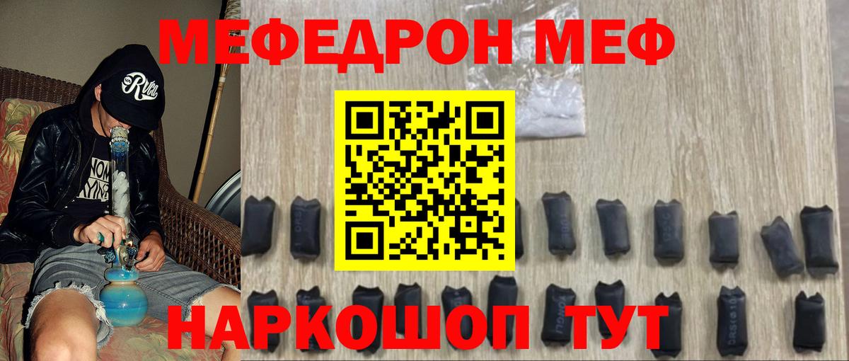 Меф  Вход с VPN  Димитровград  МЯУ-МЯУ VHQ  МЕФ 4 MMC 