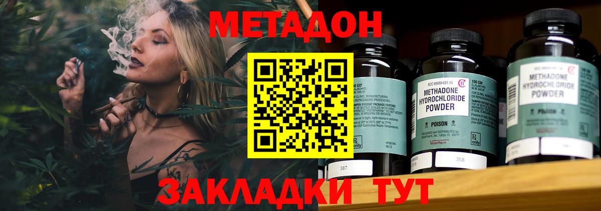 Метадон мёд Димитровград