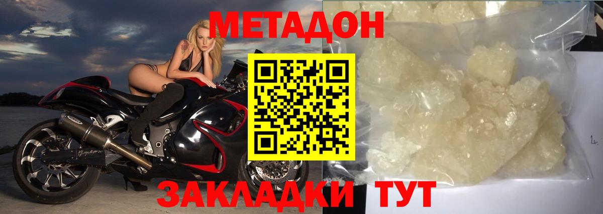 Димитровград  Метадон VHQ  Вход с VPN 