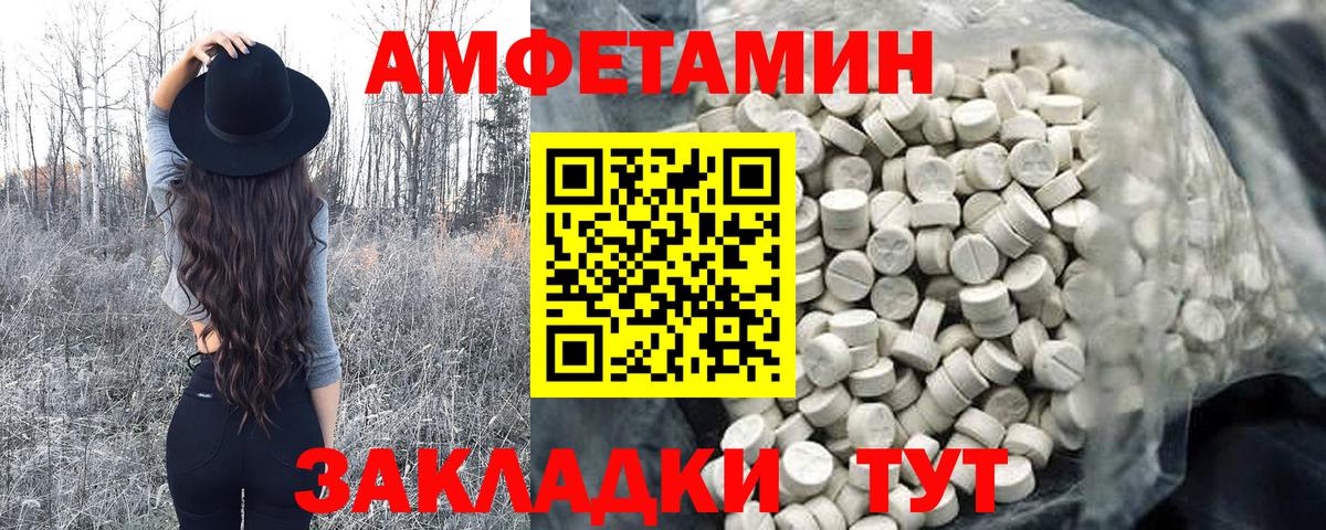 МЕТАМФЕТАМИН Декстрометамфетамин 99.9% Димитровград