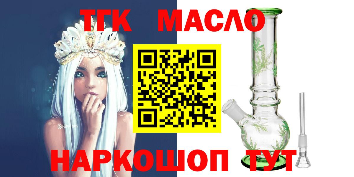 где можно купить наркотик  Вход с VPN  Димитровград  Дистиллят ТГК Wax  ТГК концентрат 